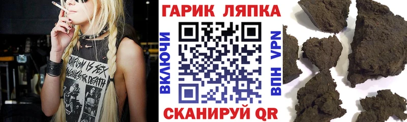 ГАШ хэш  Гороховец 