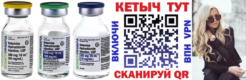 Кетамин ketamine  Гороховец 