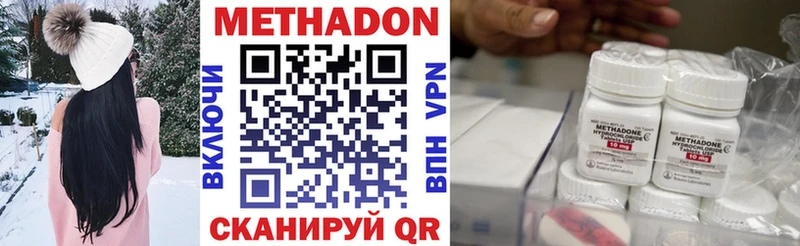 Метадон белоснежный  мега   Гороховец 