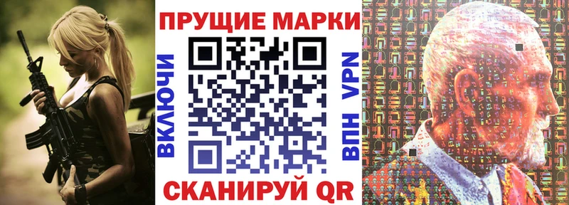 Марки 25I-NBOMe 1500мкг  наркота  Гороховец 